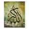 BIG 16x16 ALLAH-U-AKBAR - Original Islamic Art!!