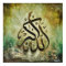 BIG 16x16 ALLAH-U-AKBAR - Original Islamic Art!!