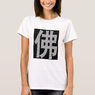 Big Buddha, Little Buddha T-Shirt