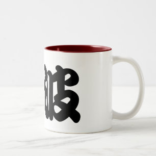 Big wave kanji Two-Tone coffee mug
