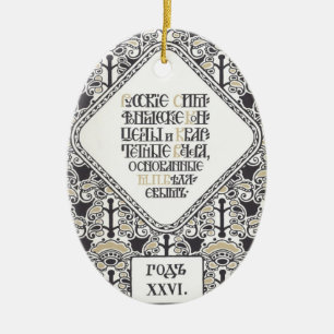 Bilibin’s Concert Program ornament