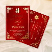  BILINGUAL Gold Frame Red Chinese Wedding