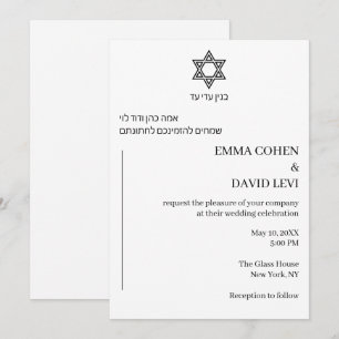 Bilingual Hebrew English Minimal Jewish Wedding Invitation