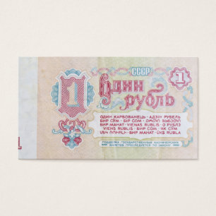 Billet de Old Soviet