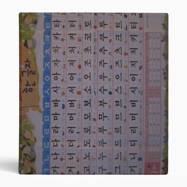 binder korean alphabet hangul (Front)