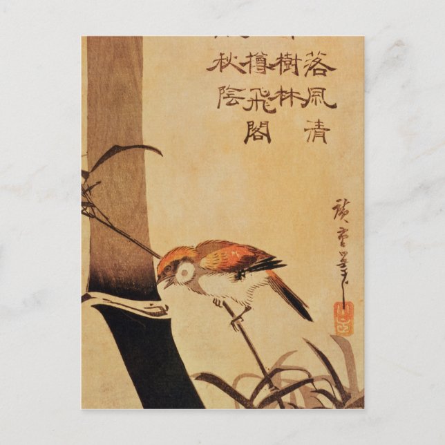 Bird and bamboo, c.1830, postcard (Front)