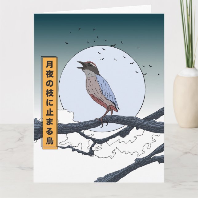 Bird on Branch at Moonlit Night Card (Front)