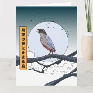 Bird on Branch at Moonlit Night Card