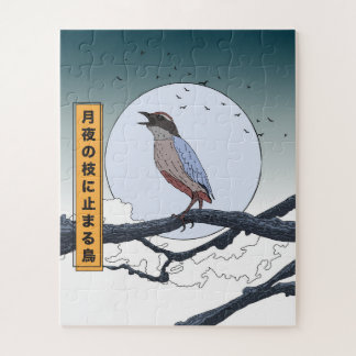 Bird on Branch at Moonlit Night Jigsaw Puzzle