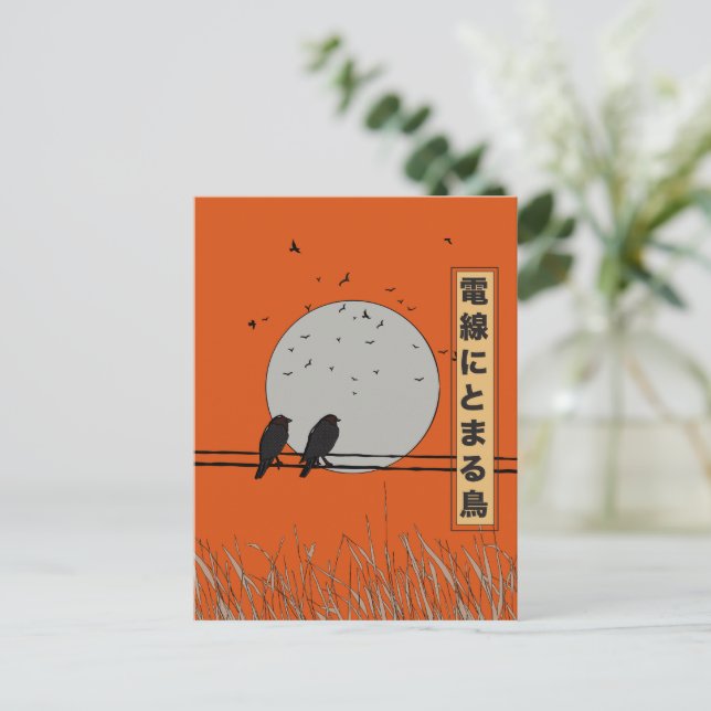 Birds on a wire announcement postcard (Standing Front)
