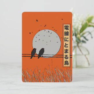 Birds on a wire save the date