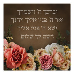 Birkat Kohanim - the Priestly Blessing in Hebrew Photo Print