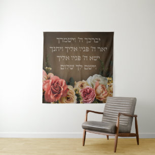 Birkat Kohanim - the Priestly Blessing in Hebrew Tapestry