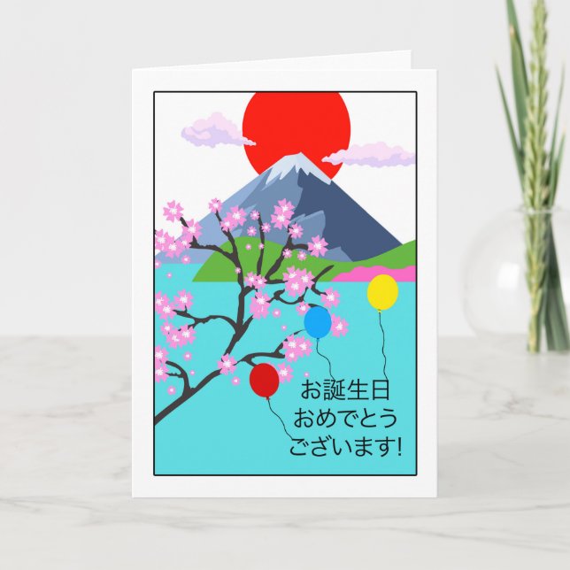 Birthday in Japanese Mount Fuji Cherry Blossoms Card (Front)