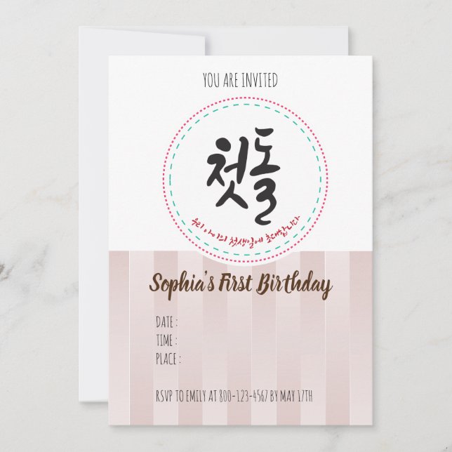 Birthday Invitation for Korean  (Front)
