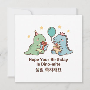 Birthday Korean Dinosaurs Greeting Dino-mite Card