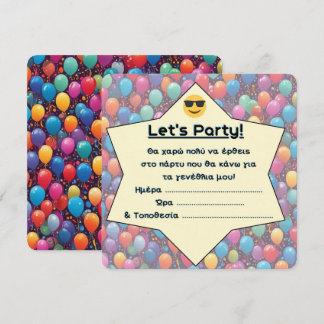 Birthday Party Invitation (Greek)
