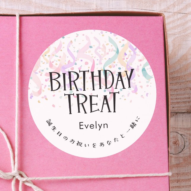 Birthday Treat Confetti Colorful Pastel Classic Round Sticker (Creator Uploaded)