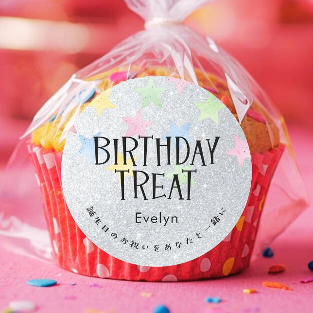 Birthday Treat Silver Glitter Colorful Star Classic Round Sticker (Creator Uploaded)