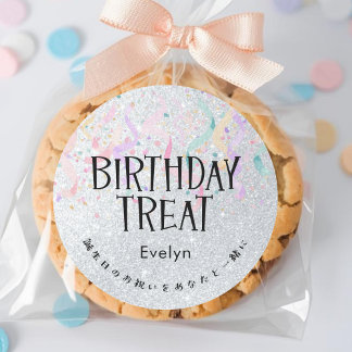 Birthday Treat Silver Glitter Confetti Colorful Classic Round Sticker