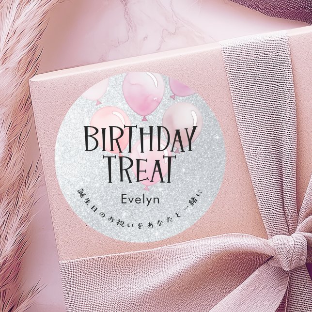 Birthday Treat Silver Glitter Pink Balloon Classic Round Sticker (Creator Uploaded)