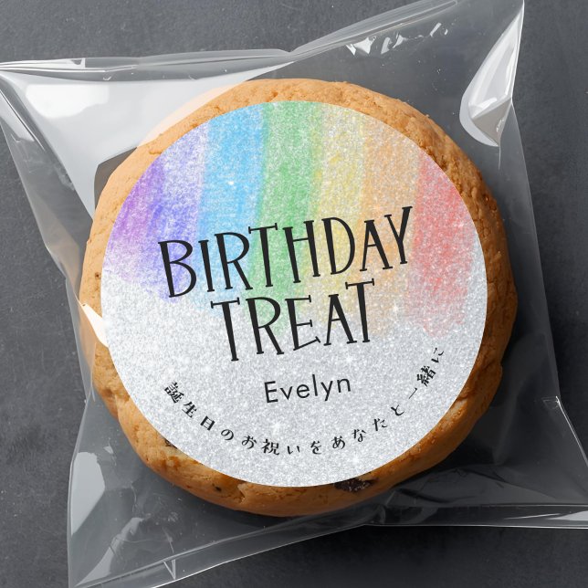 Birthday Treat Silver Glitter Rainbow Classic Round Sticker (Creator Uploaded)