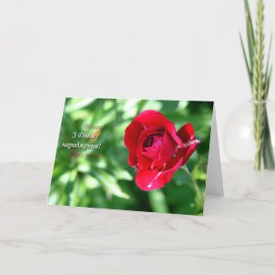 Birthday wishes card