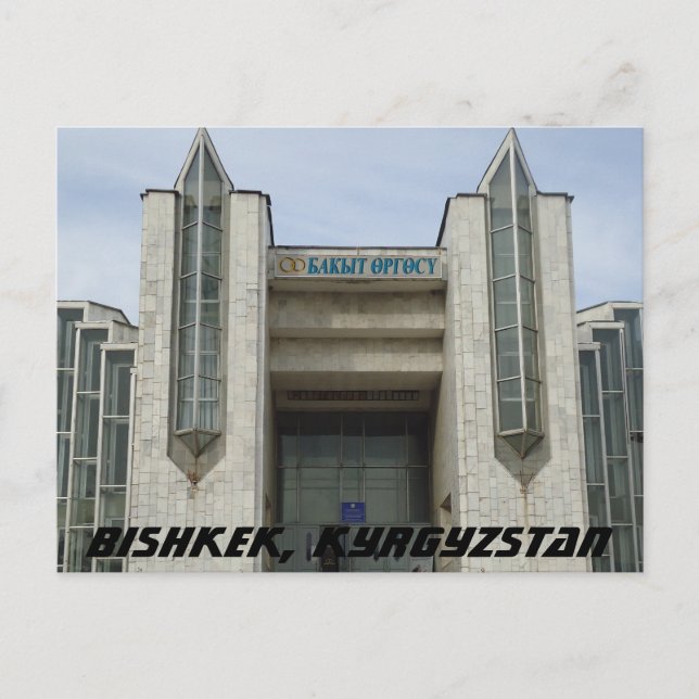 Bishkek Soviet Wedding Palace - Kyrgyzstan Postcard (Front)