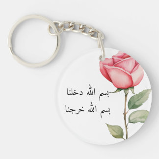 Bismillah