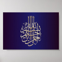 Bismillah arabe calligraphie islamique poster
