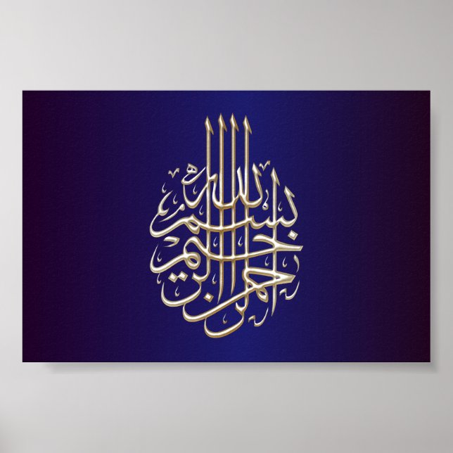 Bismillah arabe calligraphie islamique poster (Devant)