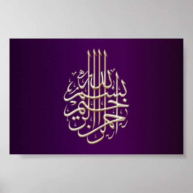 Bismillah arabe calligraphie islamique poster (Devant)