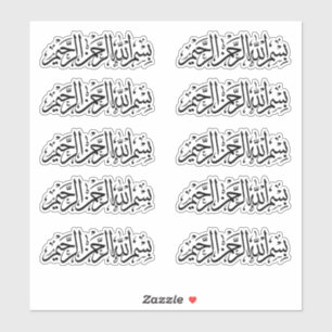 Bismillah Arabe Calligraphie Sticker Bundle