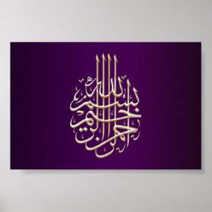 Bismillah arabic calligraphy Islamic poster