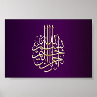 Bismillah arabic calligraphy Islamic poster