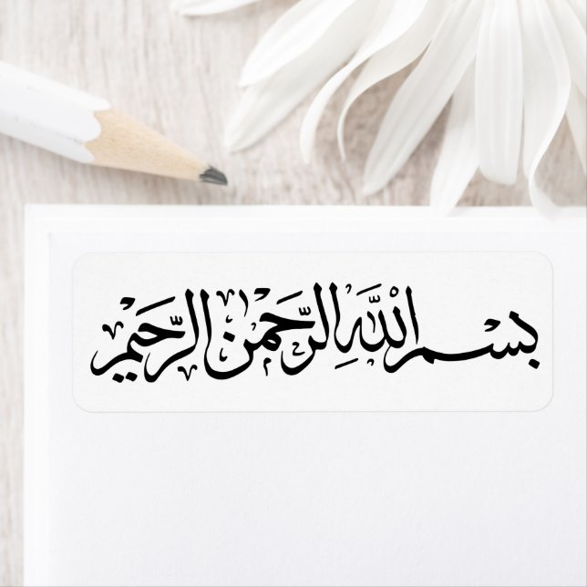 Bismillah Arabic Calligraphy Islamic Sticker Pack (Insitu)