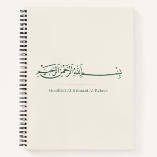 Bismillah Arabic Calligraphy   Minimalist Islamic  Notebook