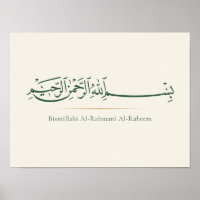 Bismillah Arabic Calligraphy | Minimalist Islamic 