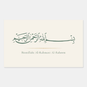 Bismillah Arabic Calligraphy Minimalist Islamic Sticker