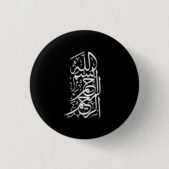 Bismillah Arrahman Arraheem 1 Inch Round Button (Front)
