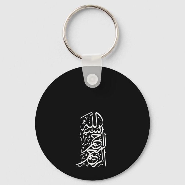 Bismillah Arrahman Arraheem Keychain (Back)