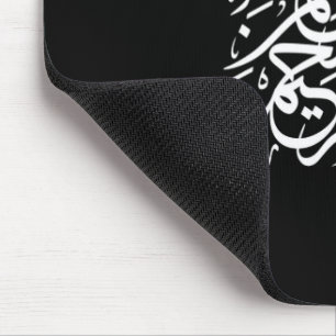 Bismillah Arrahman Arraheem Mouse Pad