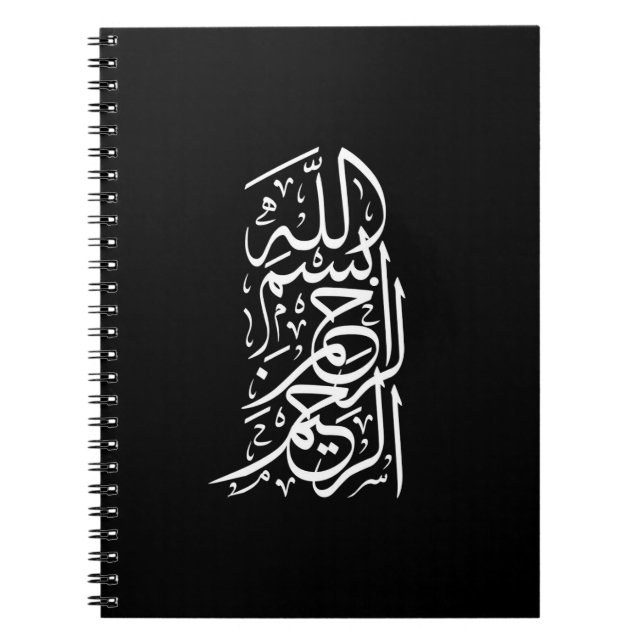 Bismillah Arrahman Arraheem Notebook (Front)