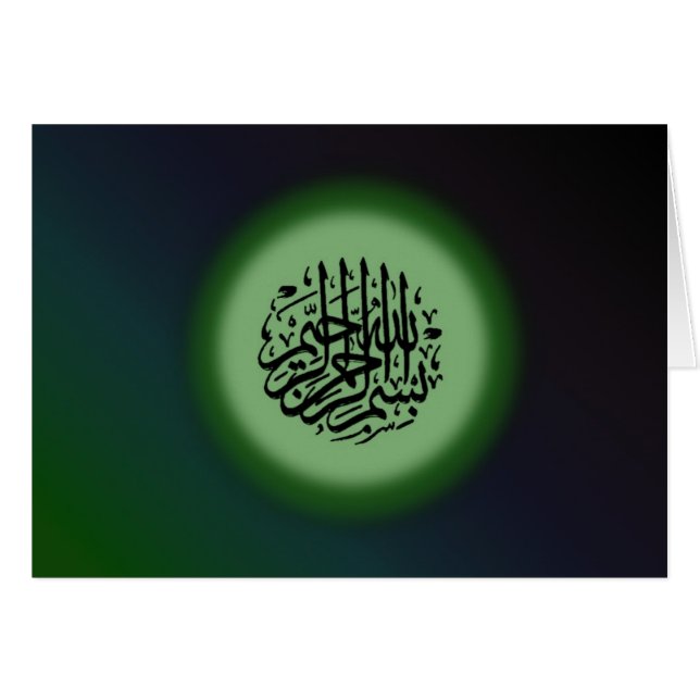 Bismillah - au nom de la calligraphie verte (Devant horizontal)