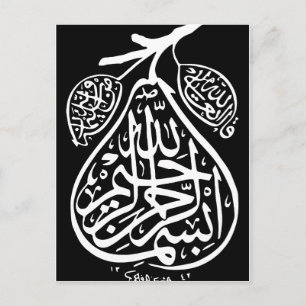Bismillah Bism Allah Arabic Calligraphy Islam Art Postcard