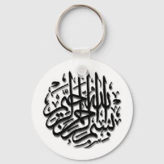 Bismillah Black Keychain