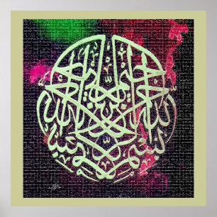 Bismillah calligraphy art   بسم اللہ الرحمان poster