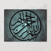 Bismillah Calligraphy Islamic Muslim Quran