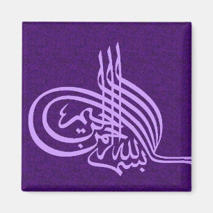 Bismillah Calligraphy Purple Fridge Magnet