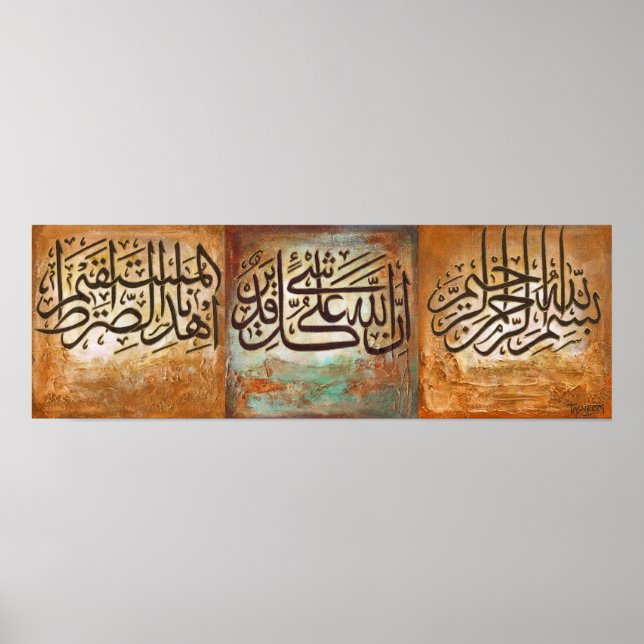 Bismillah et ayats affiche de l'art islamique (Devant)